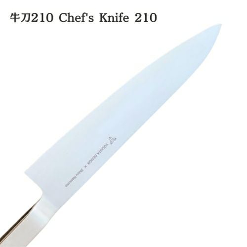 ヨシタ手工業デザイン室】牛刀210/180 Chef's Knife 210/180