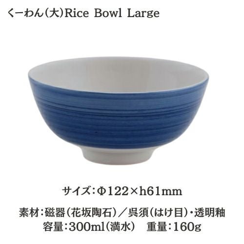 ヨシタ手工業デザイン室】くーわん ふーわん 茶碗お椀セット（大/中/小