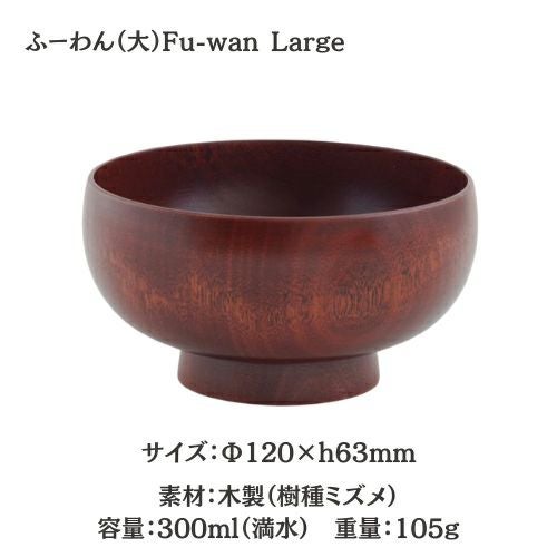 ヨシタ手工業デザイン室】くーわん ふーわん 茶碗お椀セット（大/中/小