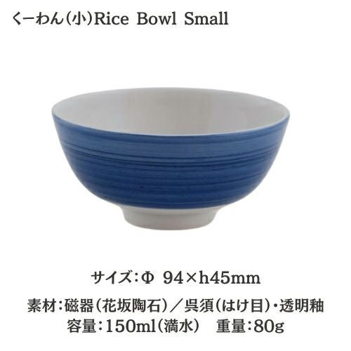 ヨシタ手工業デザイン室】くーわん ふーわん 茶碗お椀セット（大/中/小
