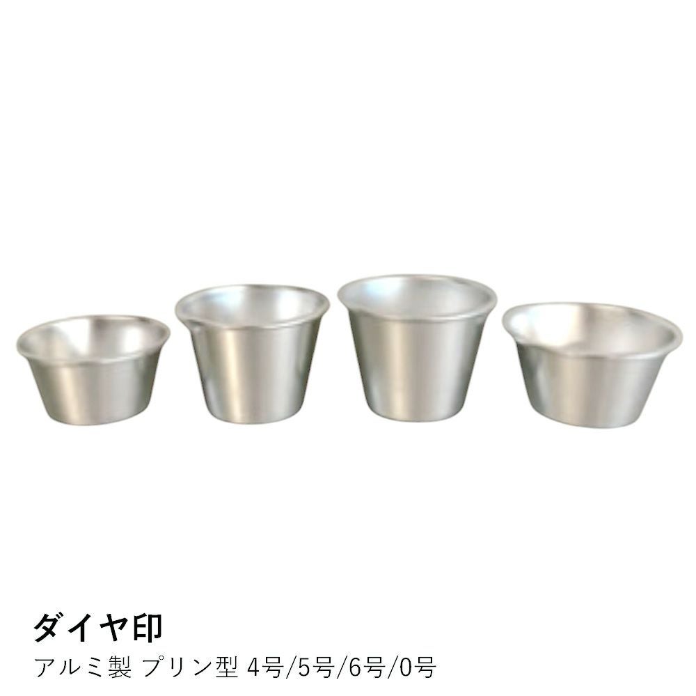 ダイヤ印】アルミ製 杓子（お玉）7.5cm/8.5cm/9cm | ロカルコストア