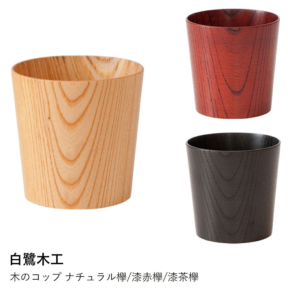 茶道具　ジキロ　欅木地 ケヤキ 茶さじ | ゼネラルストア オルネ