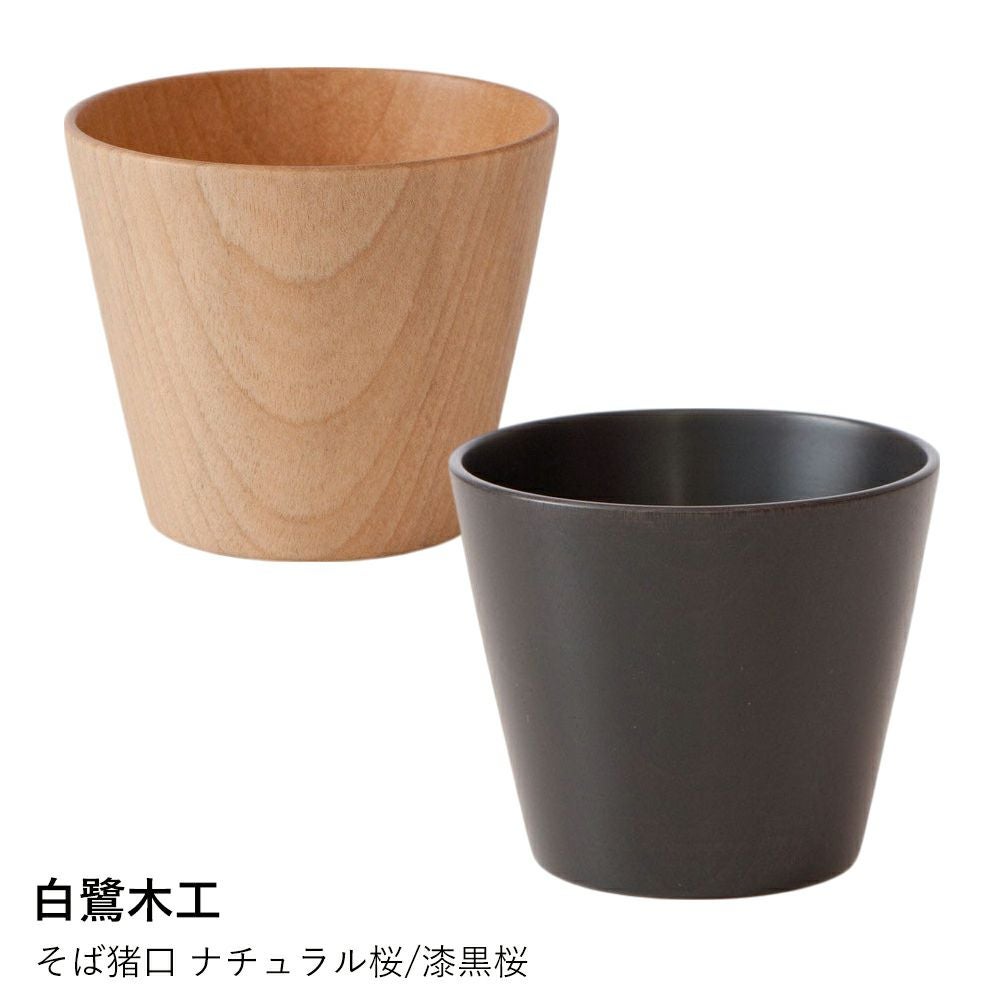 DAIKURA（だいくら）】備前焼緋襷/ビアマグタンブラー（コップ/和食器