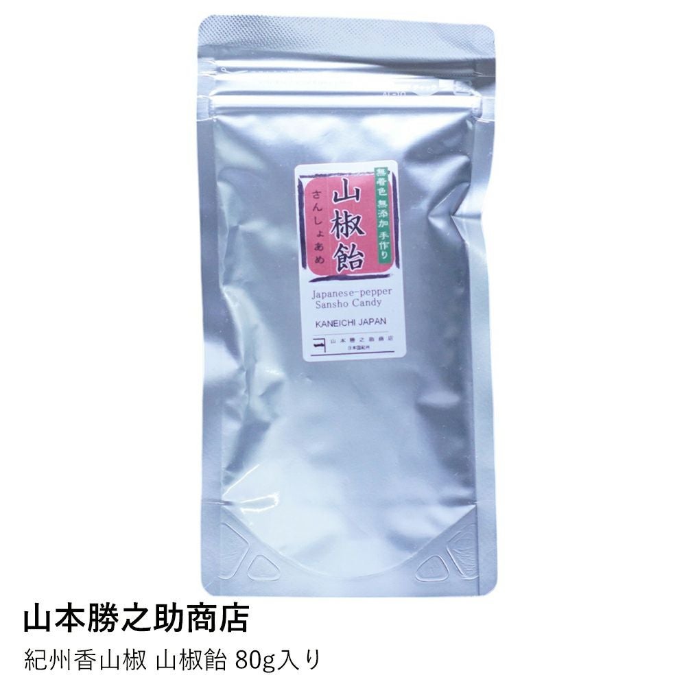 山本勝之助商店】紀州香山椒 山椒飴 80g入り | ロカルコストア