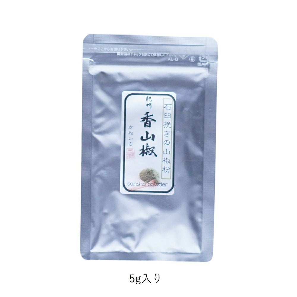 山本勝之助商店】紀州香山椒 石臼挽き山椒粉 5g入り/5g入り（缶付）/7g