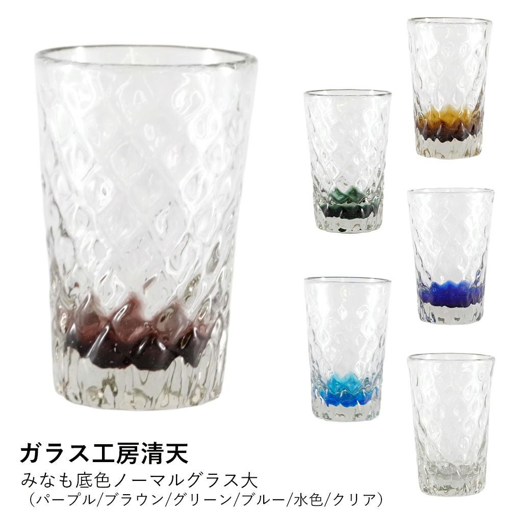 ガラス工房清天】みなも底色ノーマルグラス大（パープル/ブラウン