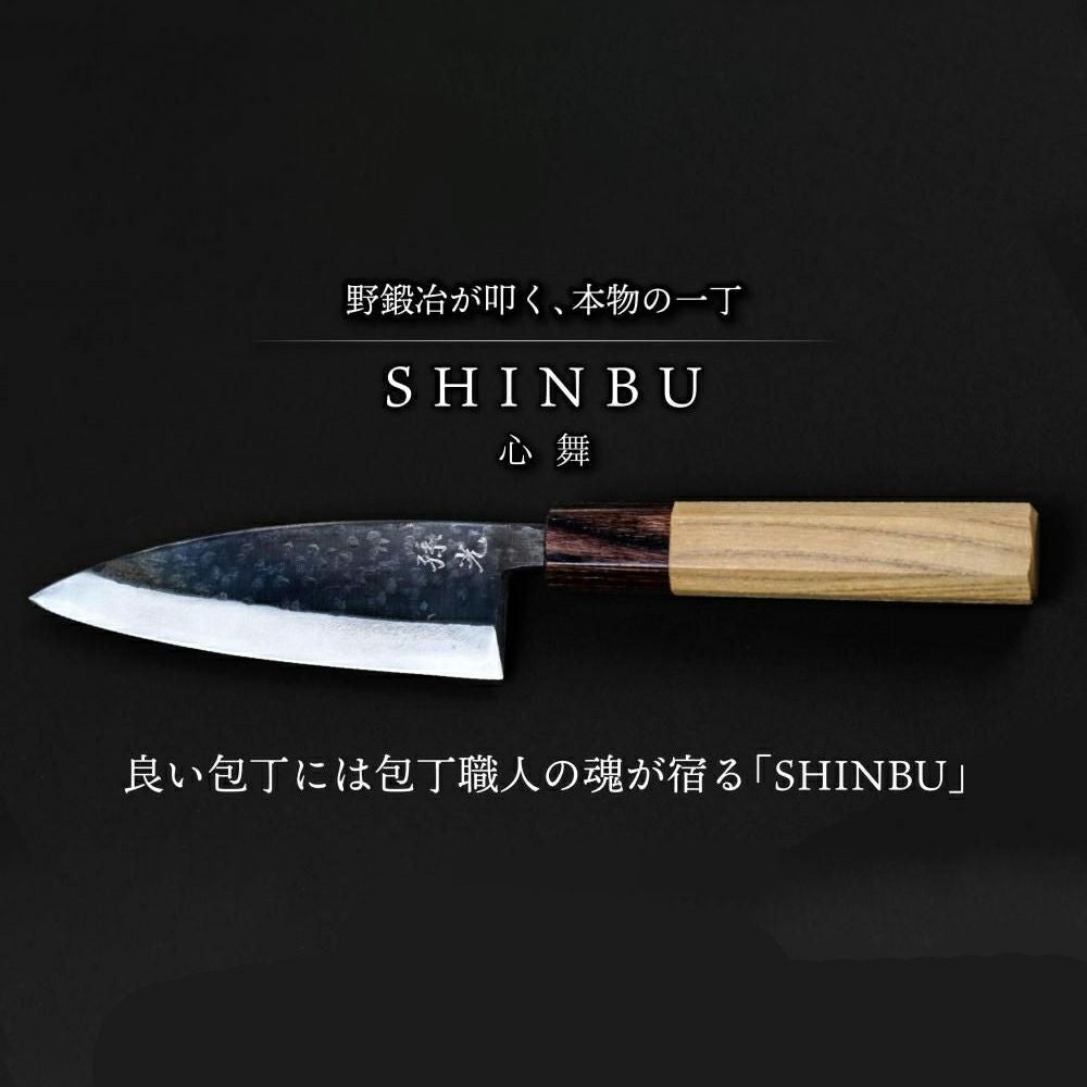 ふくべ鍛冶】SHINBU 120mm (小出刃・両刃・ステンレス・青紙