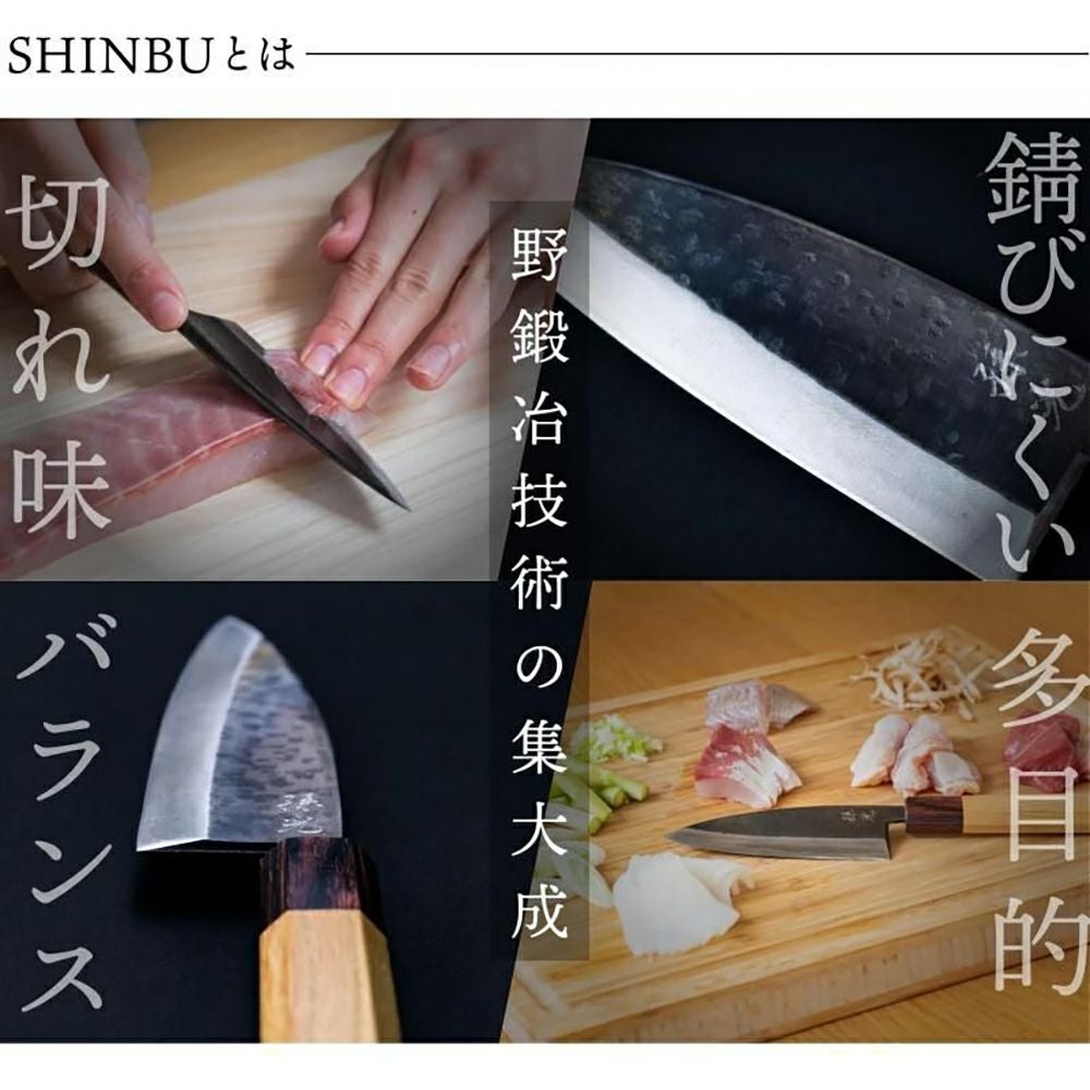 ふくべ鍛冶】SHINBU 120mm (小出刃・両刃・ステンレス・青紙
