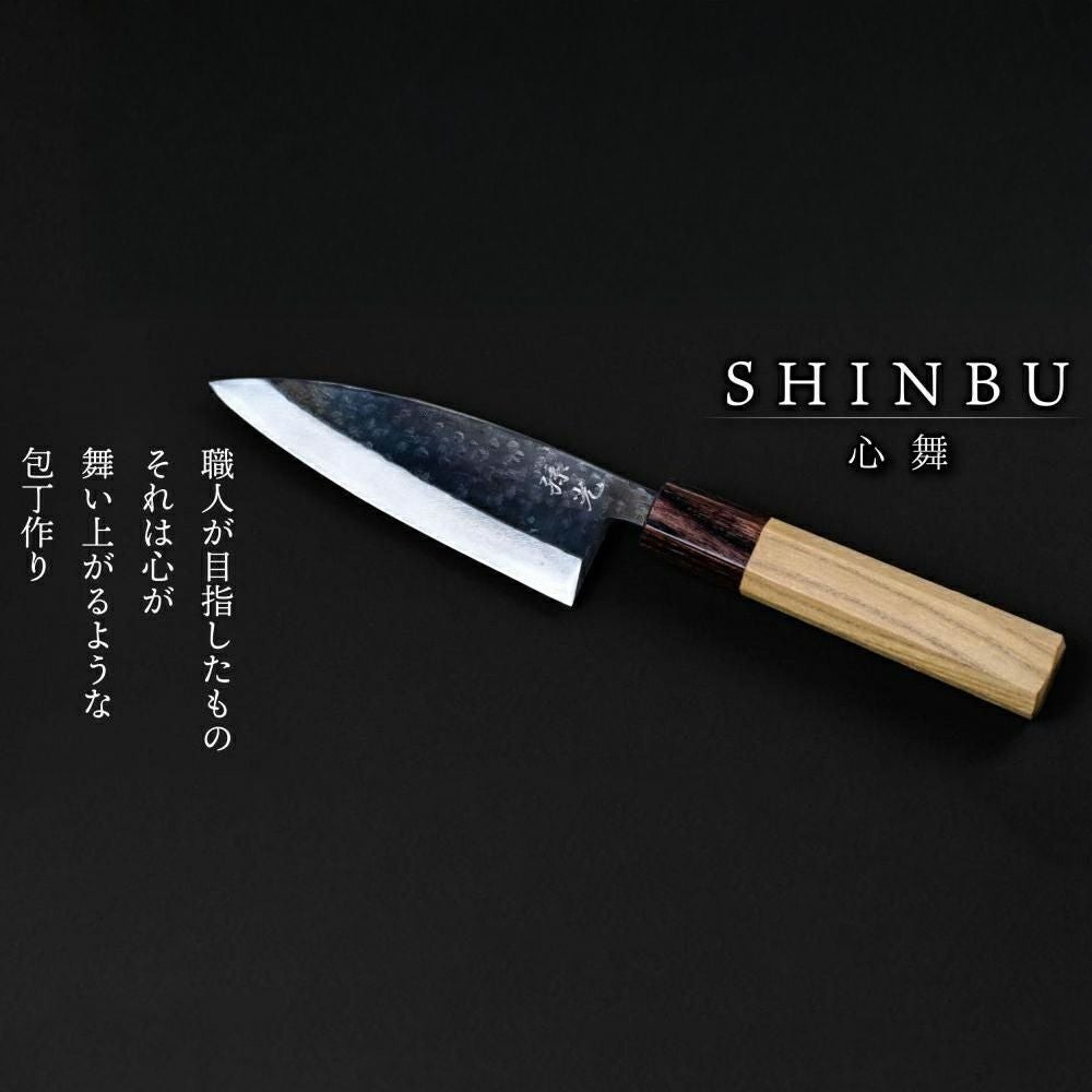 ふくべ鍛冶】SHINBU 120mm (小出刃・両刃・ステンレス・青紙