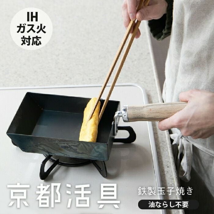 京都活具】たまご焼き | ロカルコストア