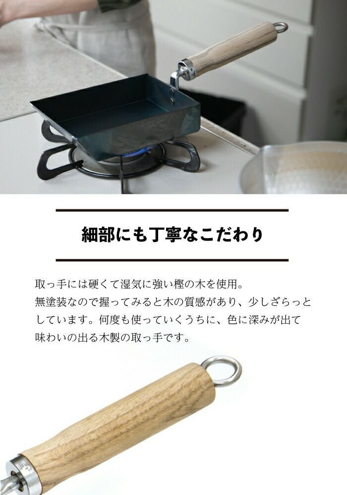 京都活具】たまご焼き | ロカルコストア