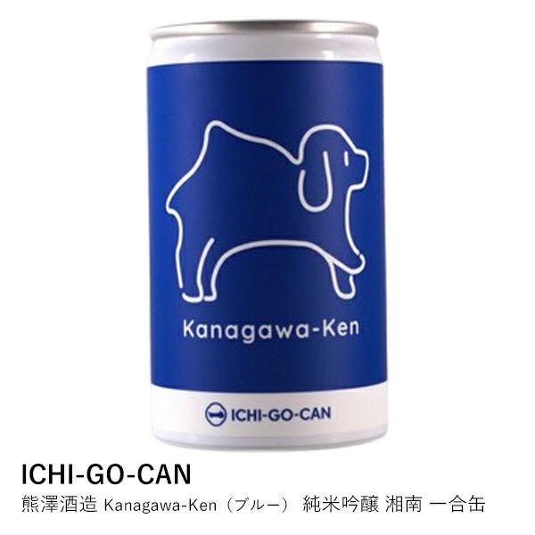 ICHI-GO-CAN】熊澤酒造 Kanagawa-Ken（ブルー） 純米吟醸 湘南 一合缶