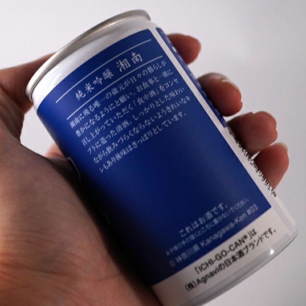 ICHI-GO-CAN】熊澤酒造 Kanagawa-Ken（ブルー） 純米吟醸 湘南 一合缶