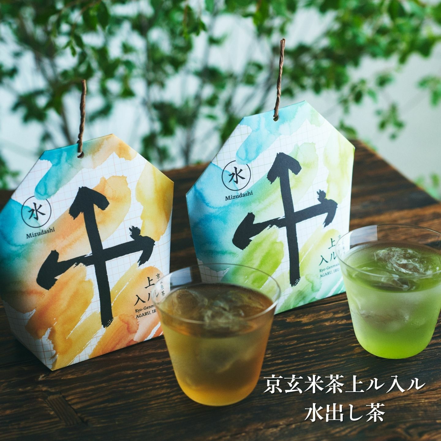 お茶 | ロカルコストア