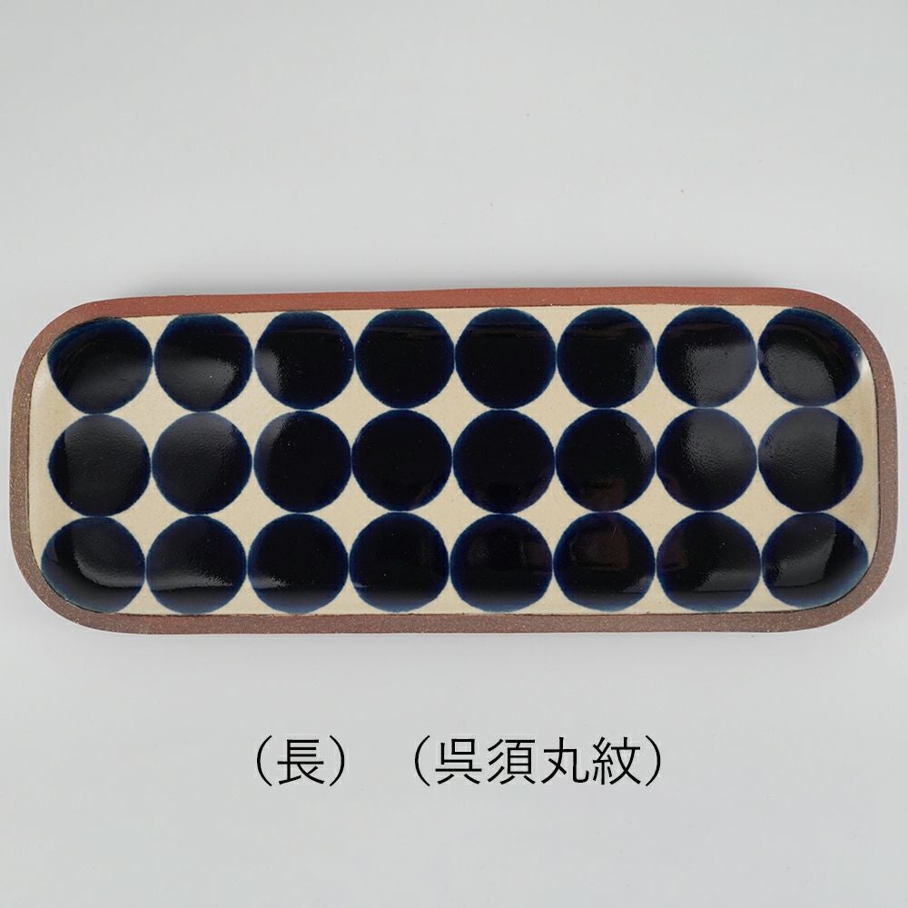 一翠窯】角皿長（長方皿） 格子(呉須) | 格子(キビ灰) | 格子(水色