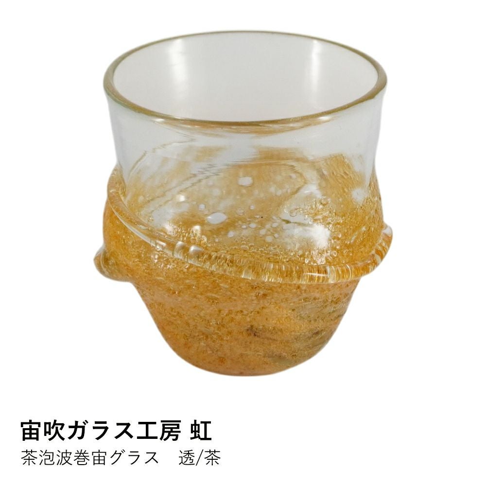 宙吹ガラス工房 虹 | ロカルコストア