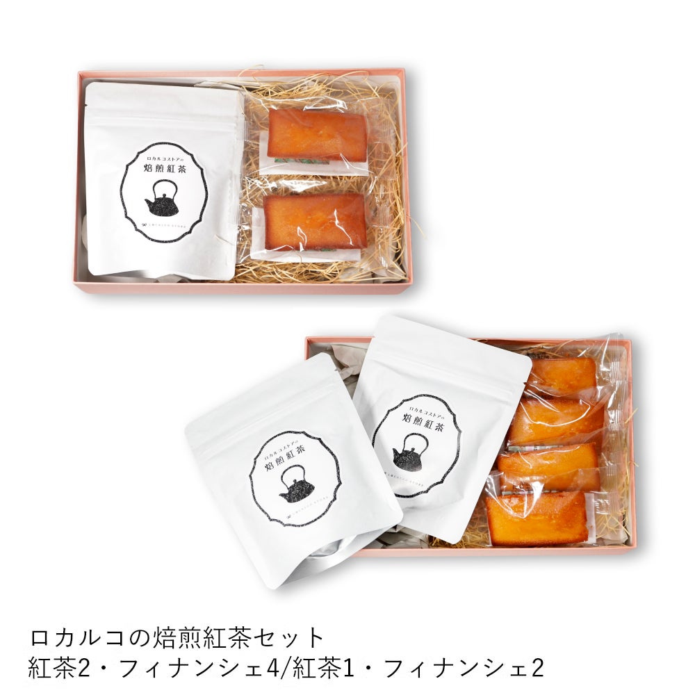 お茶 | ロカルコストア