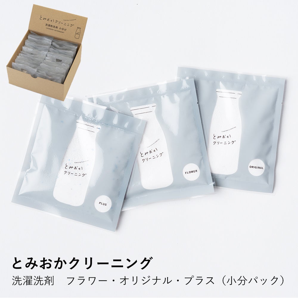 とみおかクリーニング】オリジナル洗濯洗剤 フラワー・オリジナル